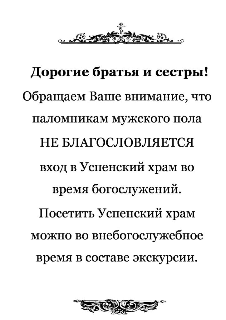 шостье женский монастырь официальный сайт